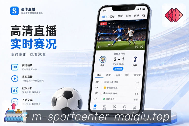 <strong>买球站</strong>联赛走势栏目预览