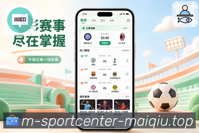 买球站移动端APP展示