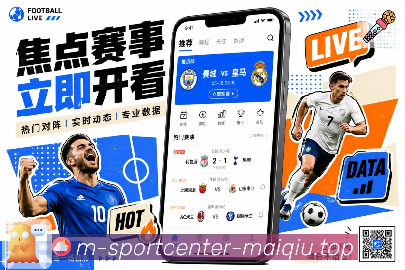 买球站体育资讯聚合平台